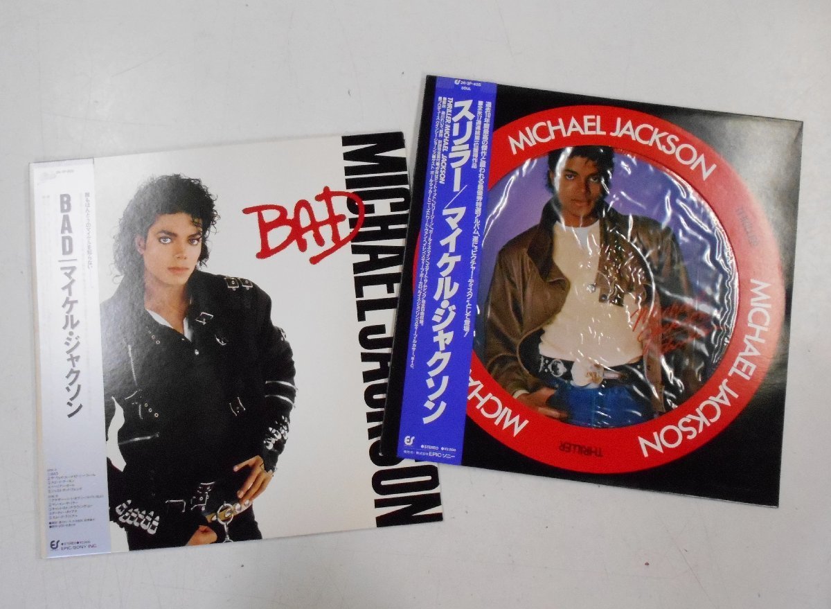 マイケルジャクソン LP 2枚セット THRILLER BAD 帯付き LP Michael Jackson マイケル・ジャクソン 2点セット Bad (バッド