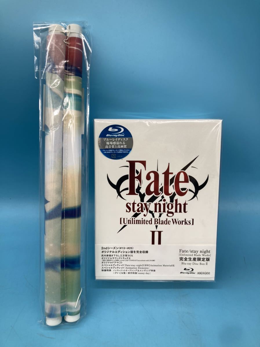 【A4627N175】未開封 Fate/stay night フェイト　ステイナイト Unlimited Blade Works Ⅱ Blu-ray Disc Box 完全生産限定版 タペストリー付