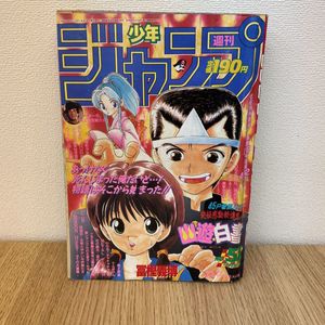 週刊少年ジャンプのヤフオク の相場 価格を見る ヤフオク の週刊少年ジャンプのオークション売買情報は1 460件が掲載されています
