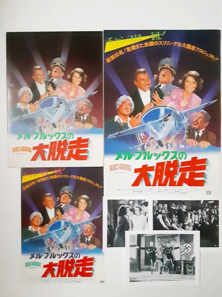 映画パンフレット＆プレスシート＆チラシ＆スチール写真○フランコ