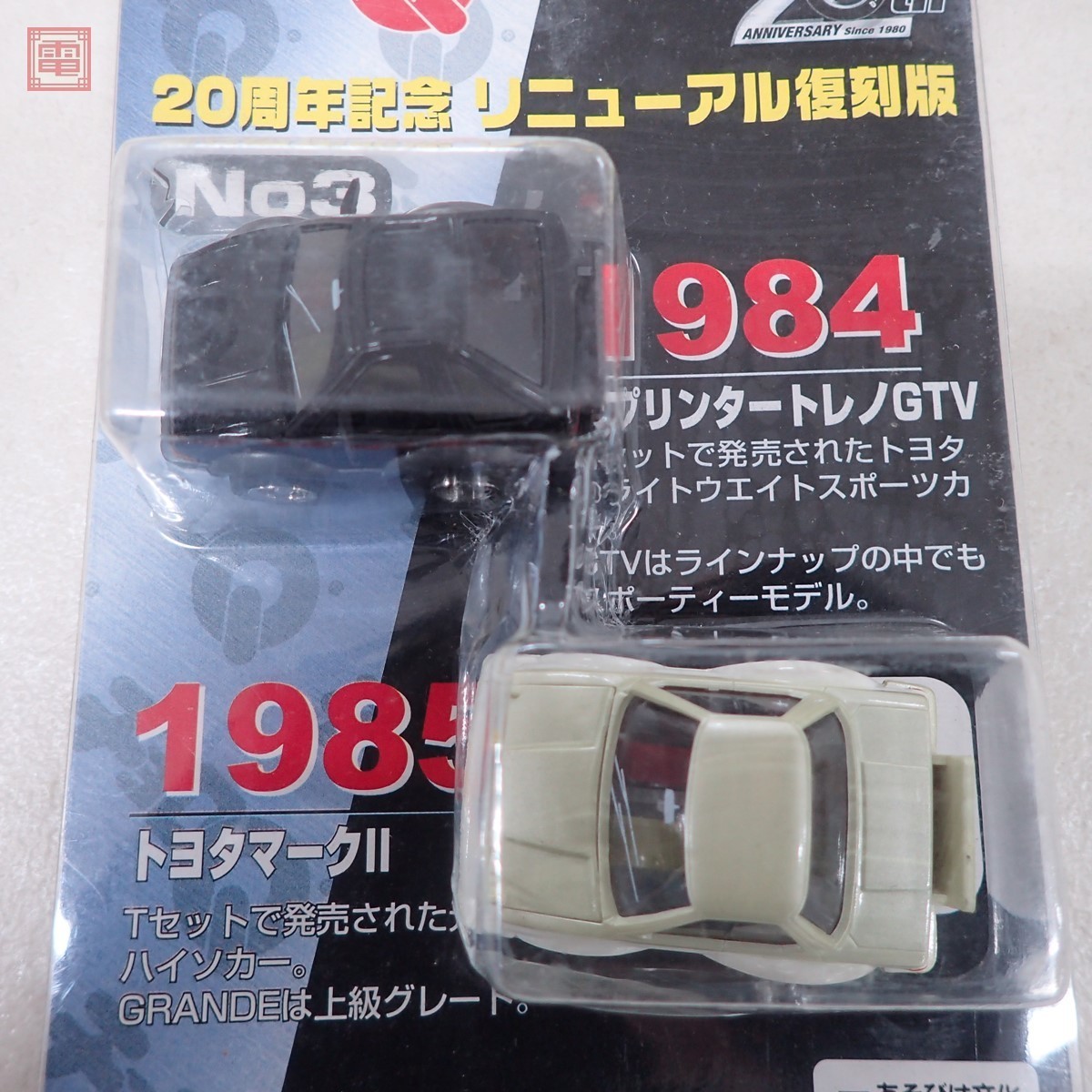チョロQ 20周年 リニューアル復刻版 フェアレディ280Z/2005 Qショップ
