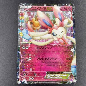 カード Rr ニンフィアの値段と価格推移は 128件の売買情報を集計したカード Rr ニンフィアの価格や価値の推移データを公開