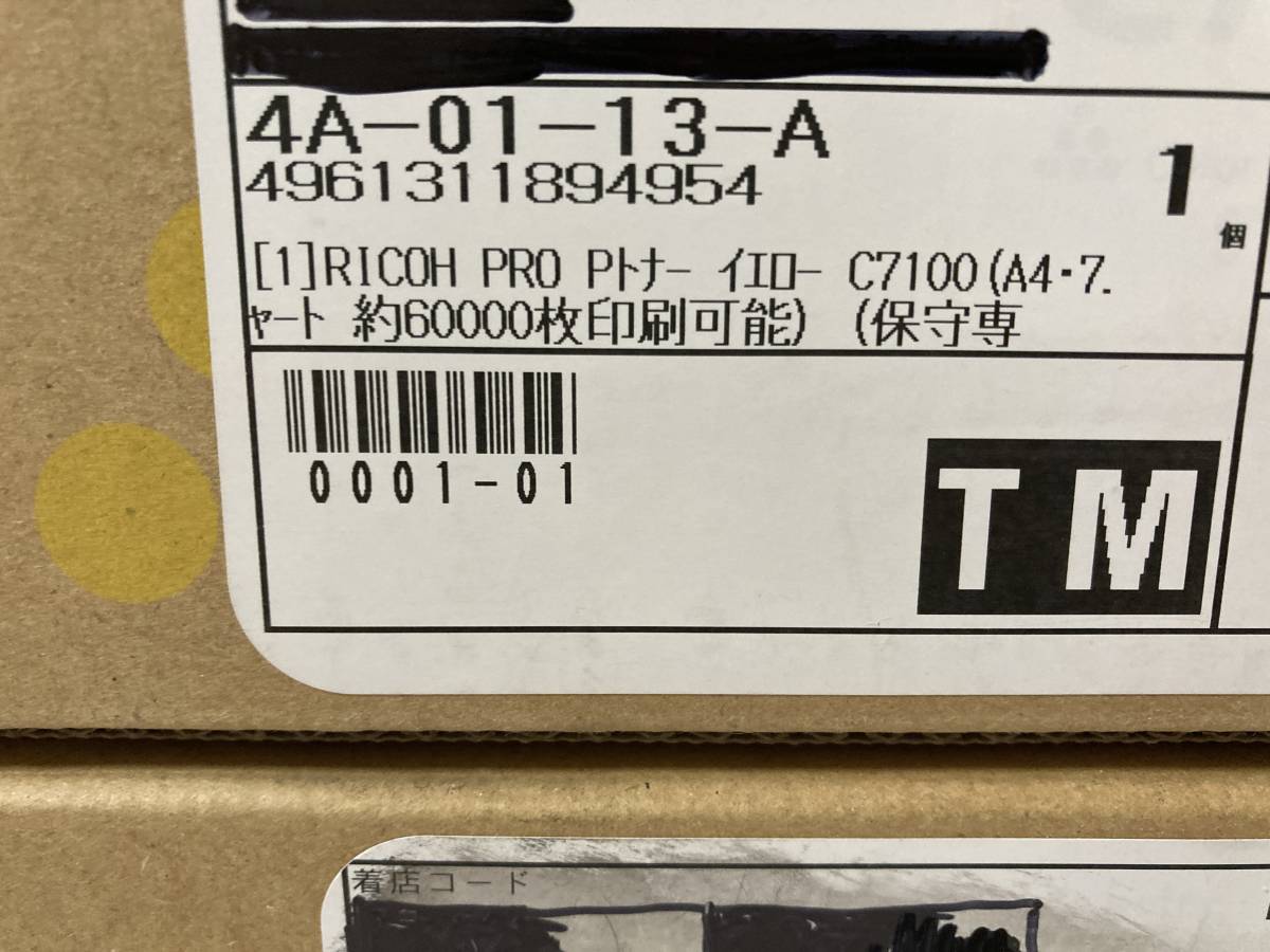 未使用 RICOH C7100 Pro Pトナー 4色 ブラック イエロー マゼンタ