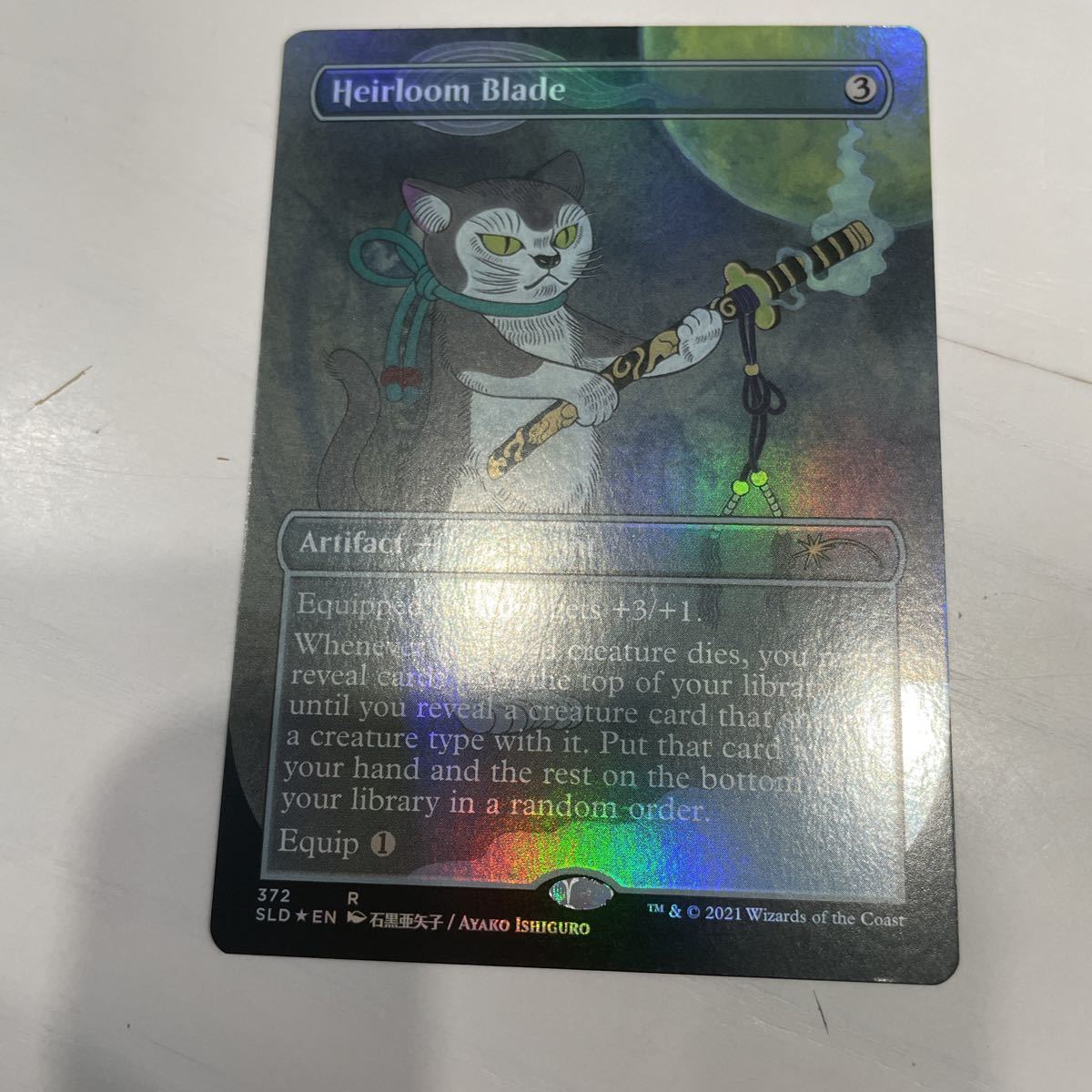 MTG FOIL Secret Lair Heirloom Blade 先祖伝来の宝刀 