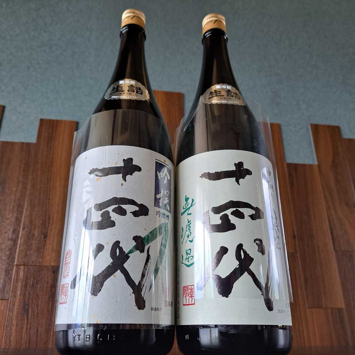 十四代 吟撰 中取り純米 2本セット 22年8月詰め 22年9月詰め 1800m l本丸