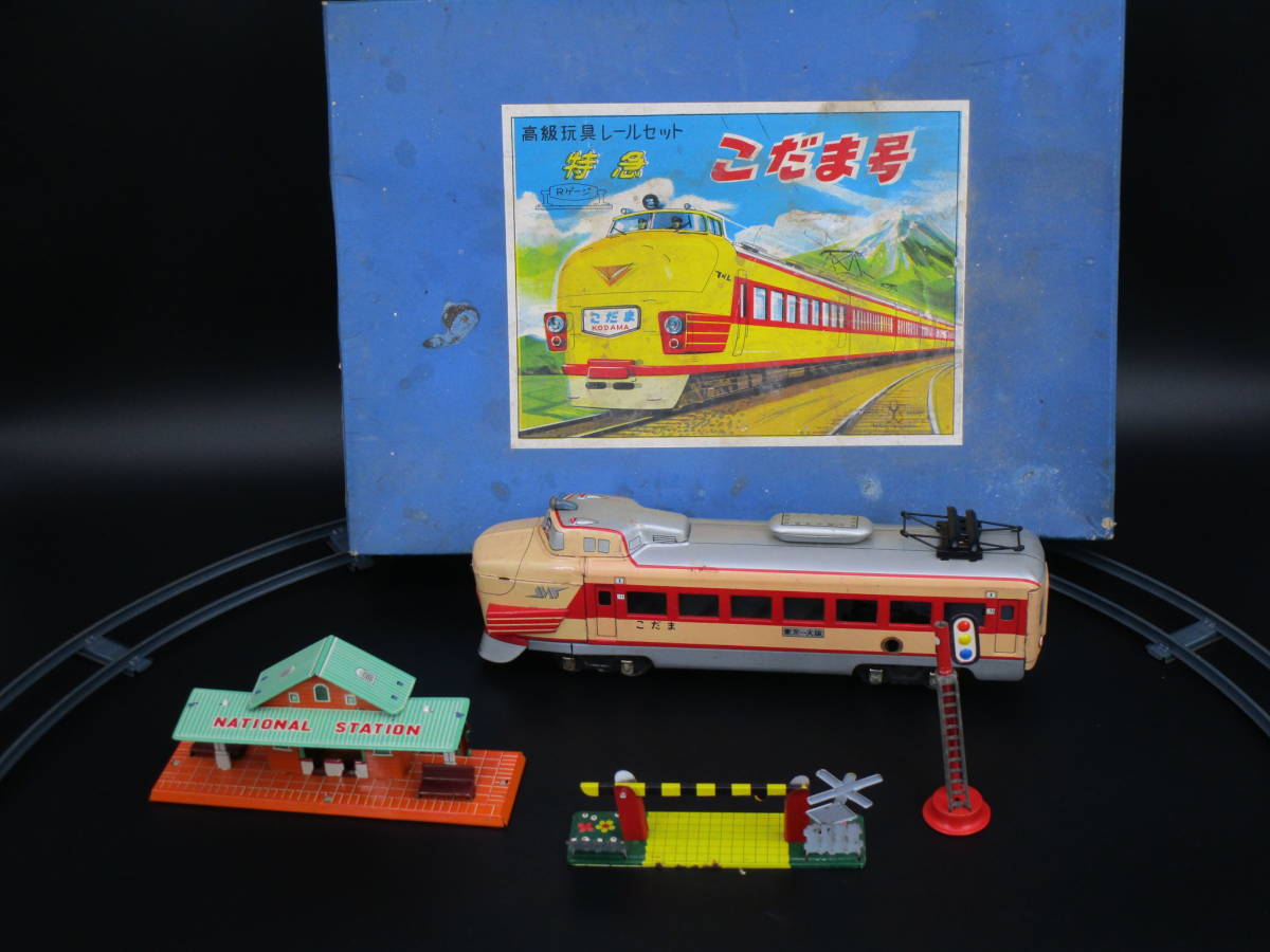 動作品 Rゲージ 特急 こだま号27.5cm レール セット ブリキ 昭和 