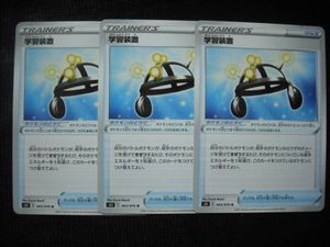 学習装置 ポケモンカードの値段と価格推移は 84件の売買情報を集計した学習装置 ポケモンカードの価格や価値の推移データを公開