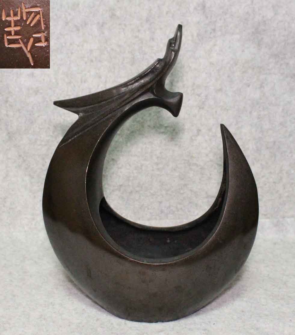 金属工芸□龍 置物 三枝惣太郎□□在銘 銅製 花器 花生 27cm ブロンズ