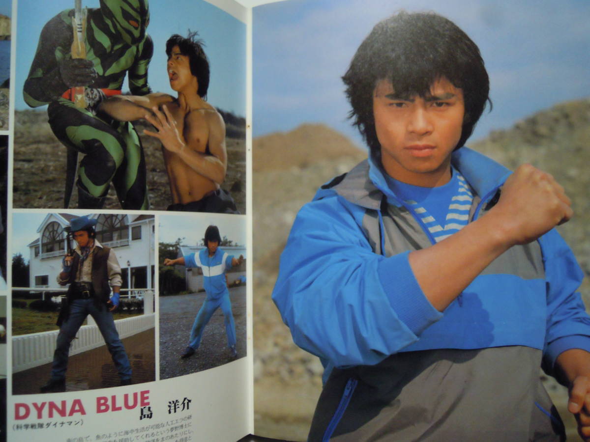 The HERO～SFXヒーローコレクションVol.1(SUPER VISUAL SPECIAL⑦