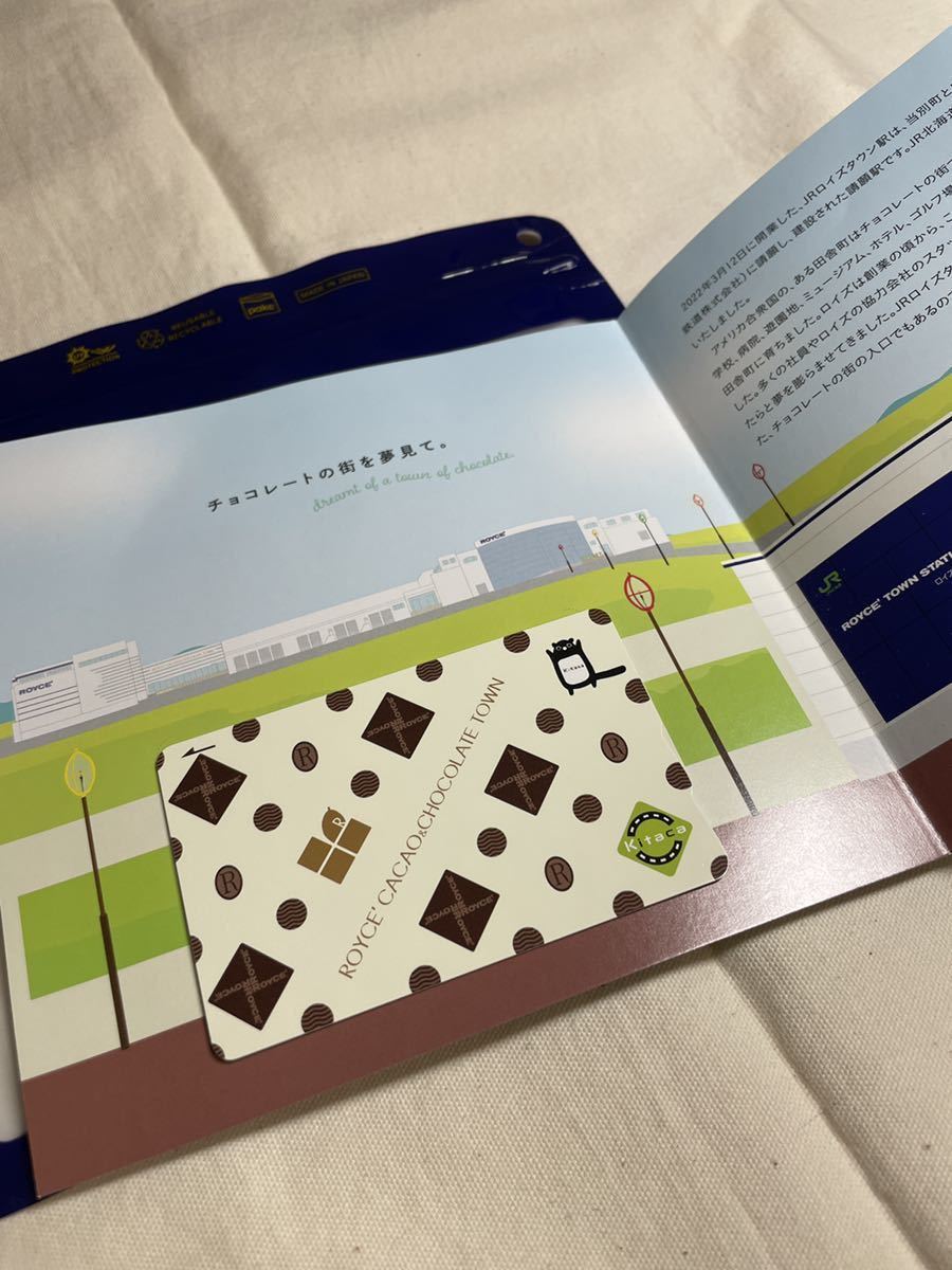 JR北海道 ロイズタウン駅開業記念 Kitaca 未使用 キタカ 現地引き換え