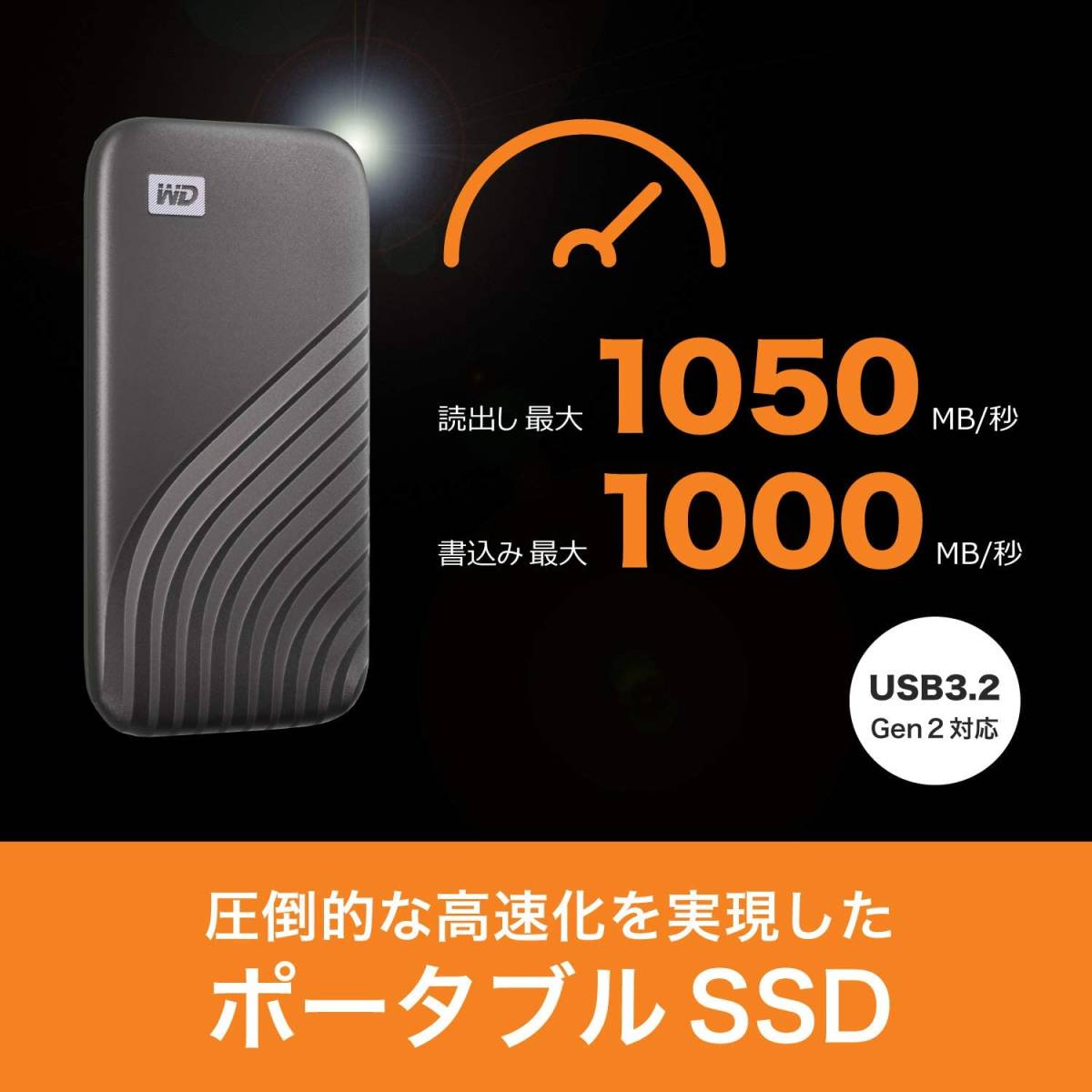 新品・未使用】WD ウェスタンデジタル/ポータブルSSD 4TB グレー USB3 