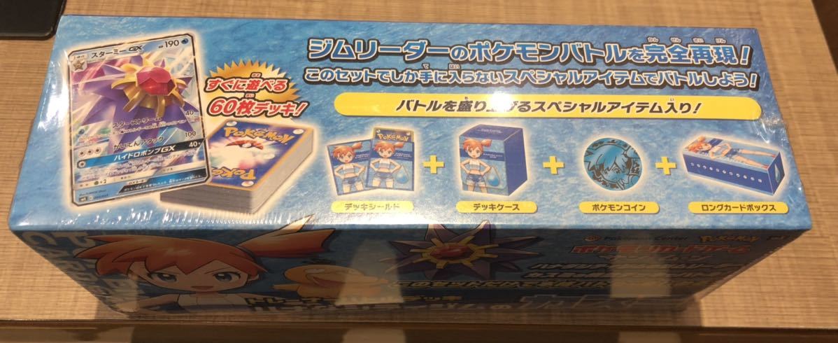 sA029a [未開封] ポケカ ハナダシティジムのカスミ トレーナーバトル