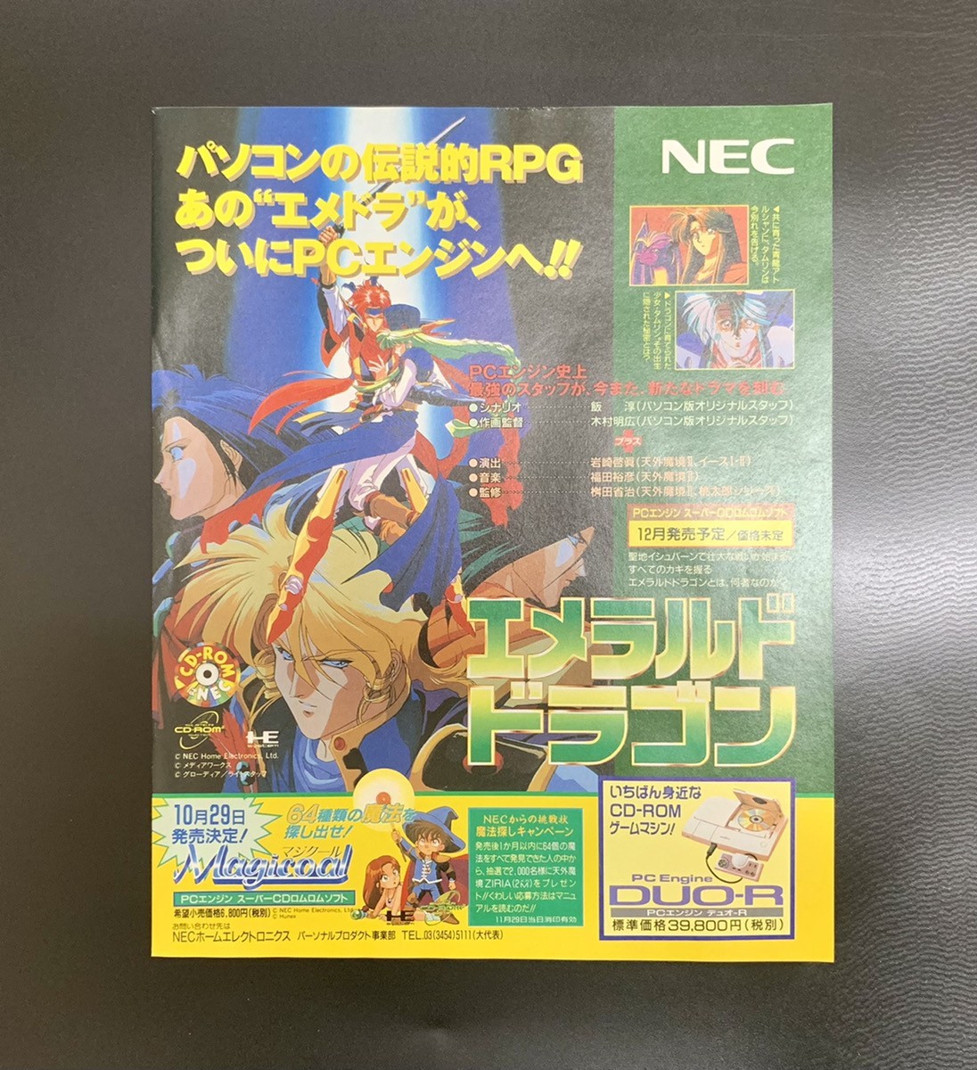 スター・ウォーズ 第4弾 ジャパン Voyager スター and マイクロ