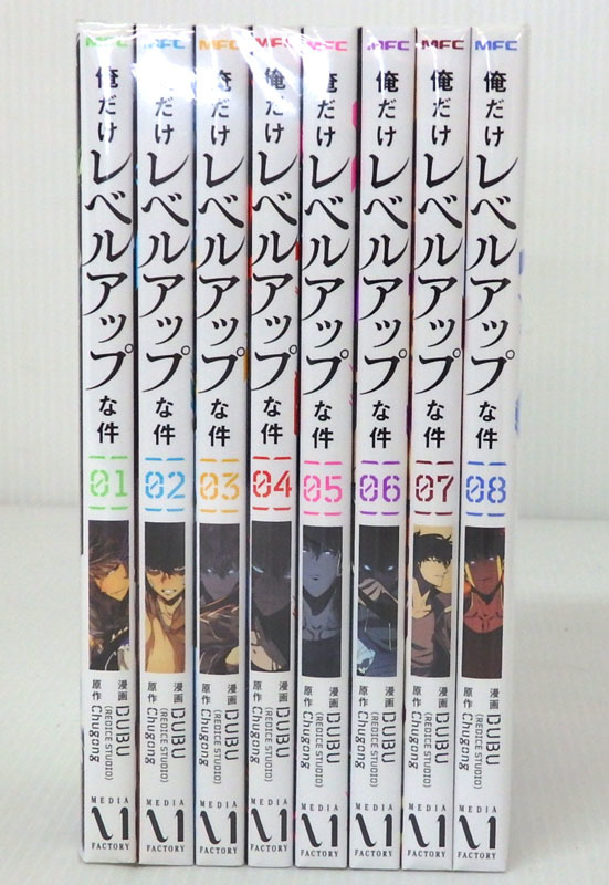 俺だけレベルアップな件 全巻セット1〜20巻 新品10冊有り!