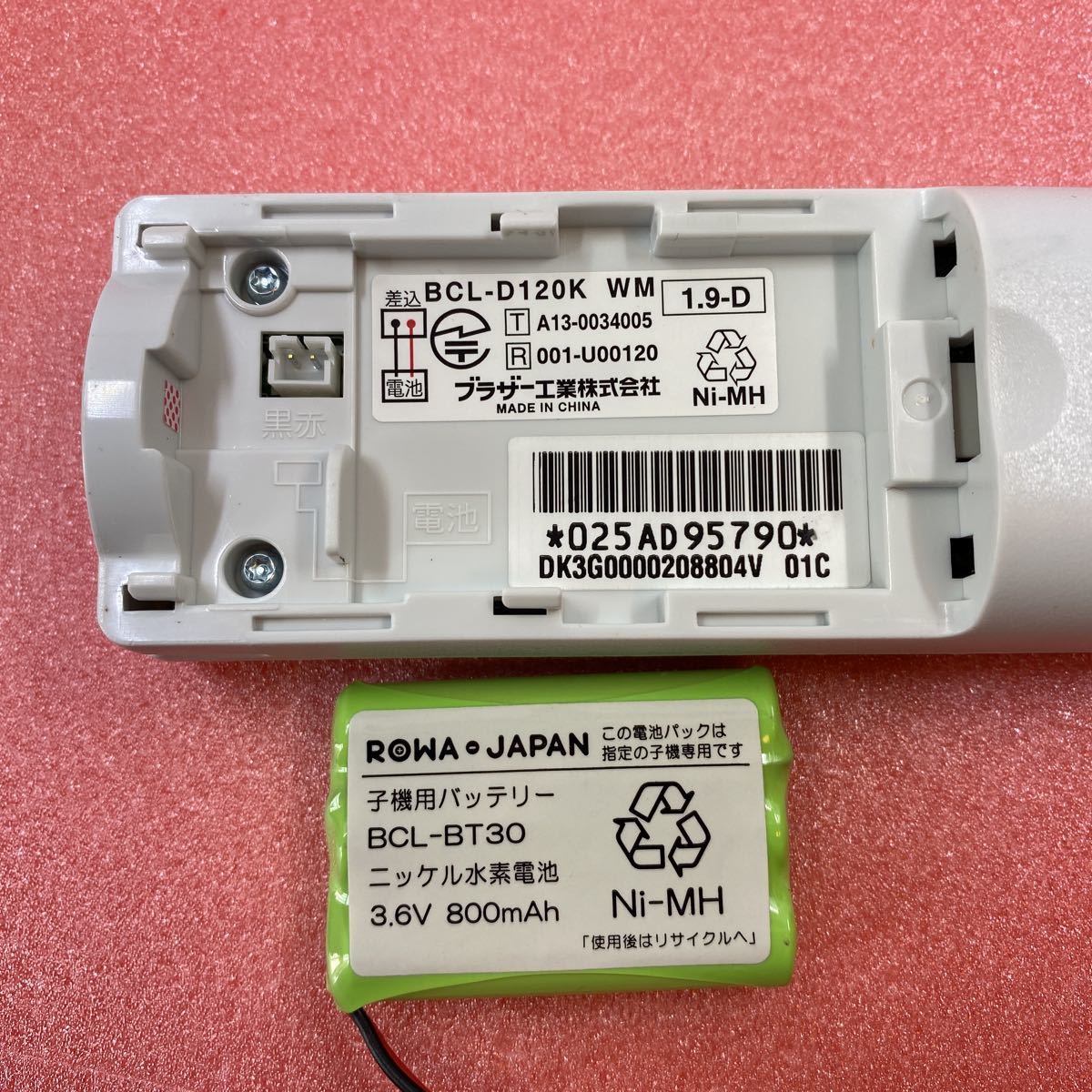 【送料無料】brother ブラザー 電話機 子機 BCL-D120K 即決 バッテリー新品 0912 ブラザー brother BCL-D120K - アスクル 通販
