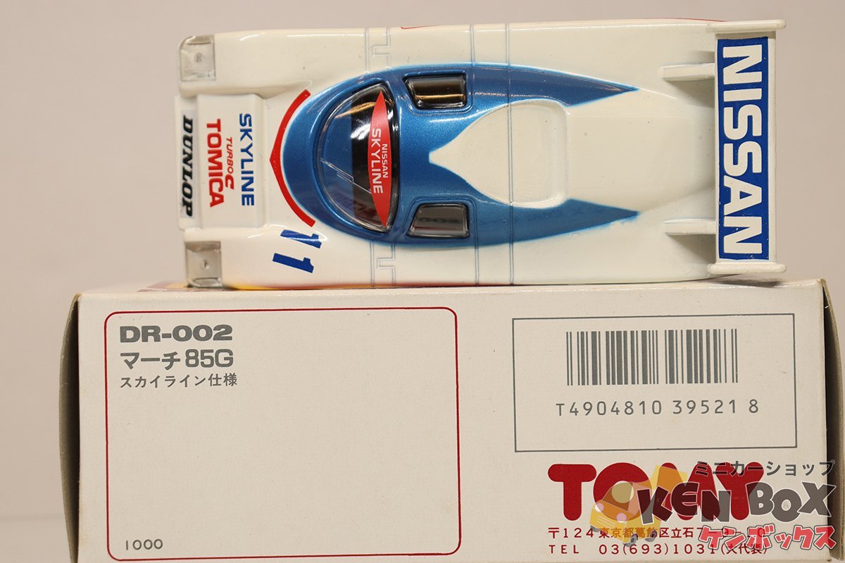 Tomica Dandy die-cast model of a Nissan Silvia LS in box 1:43