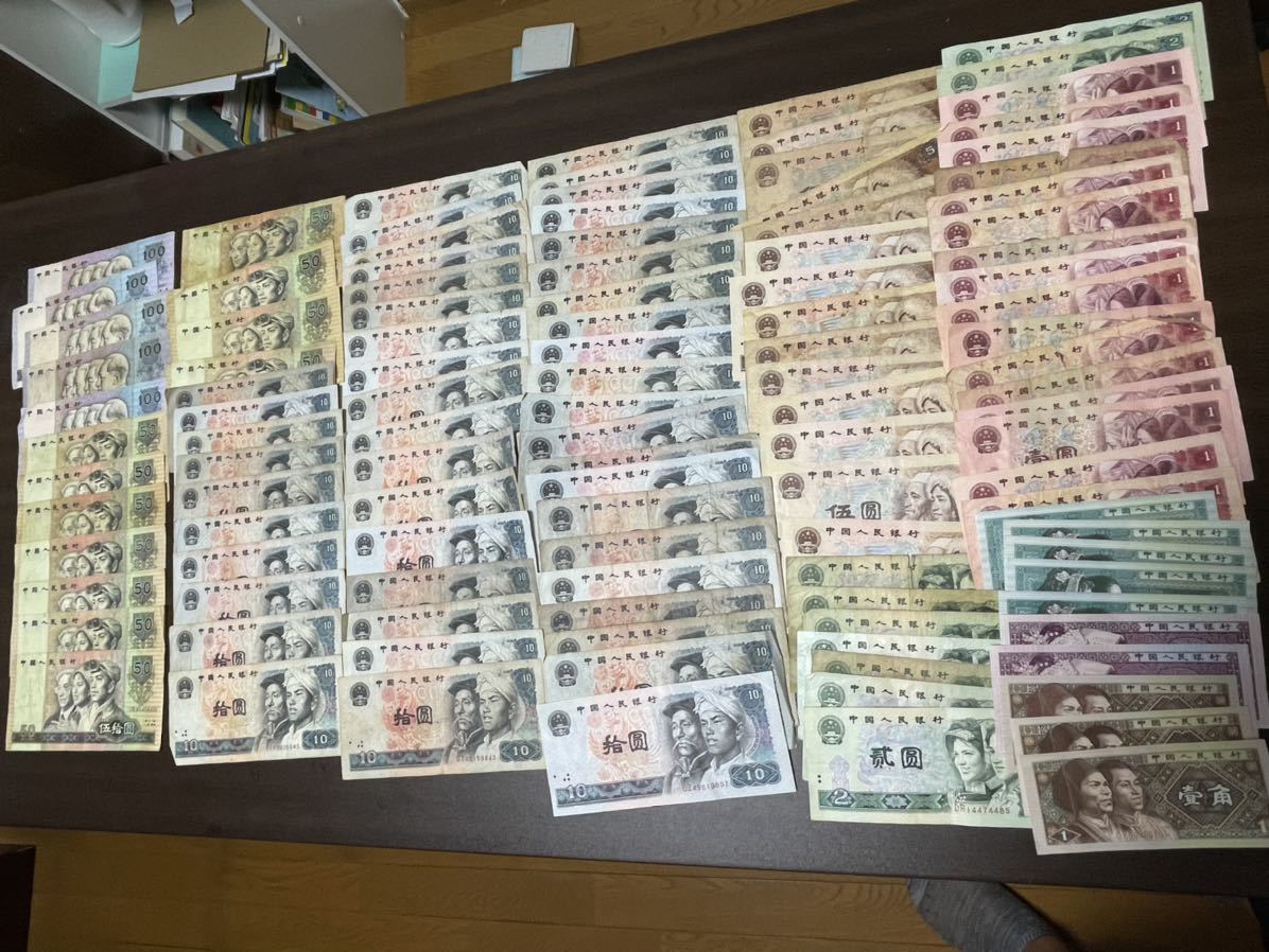 定番，豊富な 中国紙幣 旧紙幣 約1730元以上まとめ(世界)｜売買されたオークション情報、yahooの商品情報をアーカイブ公開 - オークファン 世界