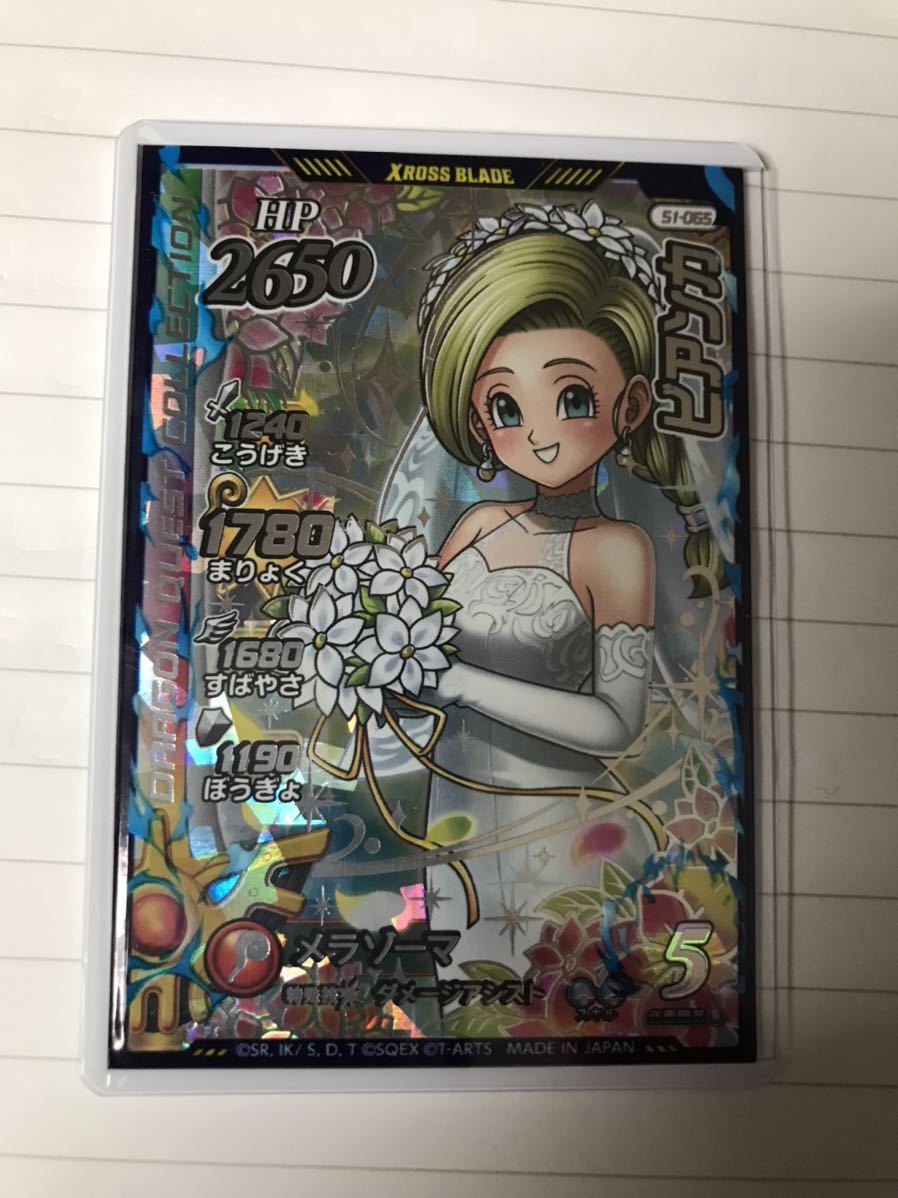 ダイの大冒険 ドラゴンクエスト クロスブレイド 超1弾 クロス