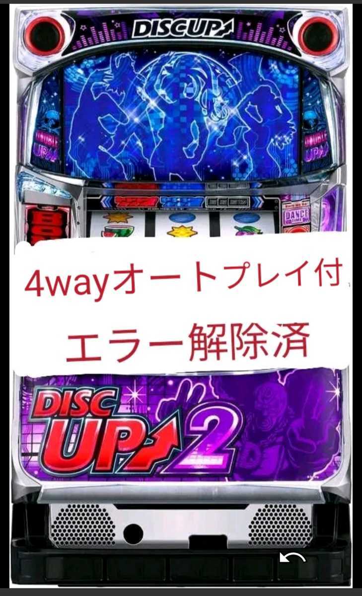 ディスクアップ2実機 オートプレイ・コイン不要機付 S ディスクアップ
