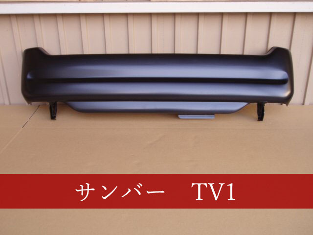 991494-2　サンバー　TV1　リアバンパー　参考品番：57701TC030LV　【社外新品】