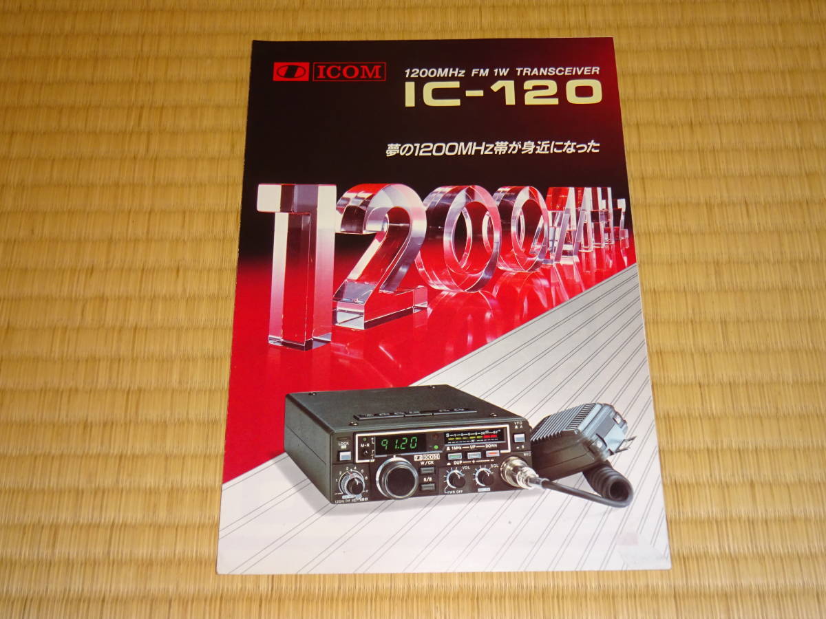 ICOM/アイコム モービルトランシーバー IC-271(144MHz) IC-371(430MHz