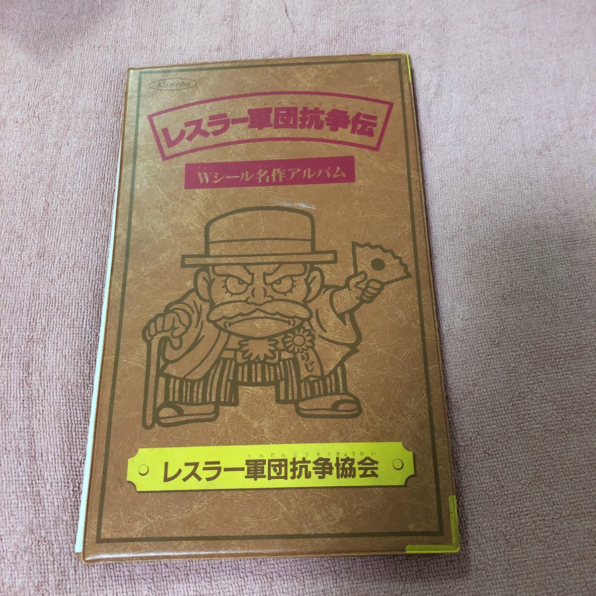 ガムラツイスト Wシールアルバム ラーメンばあ ビックリマン｜Yahoo