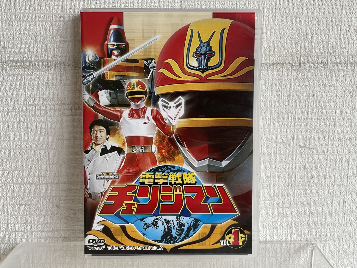 DVD/ 電撃戦隊 チェンジマン / VOL.1 / 2枚組 / 出演:浜田治希 / 河合