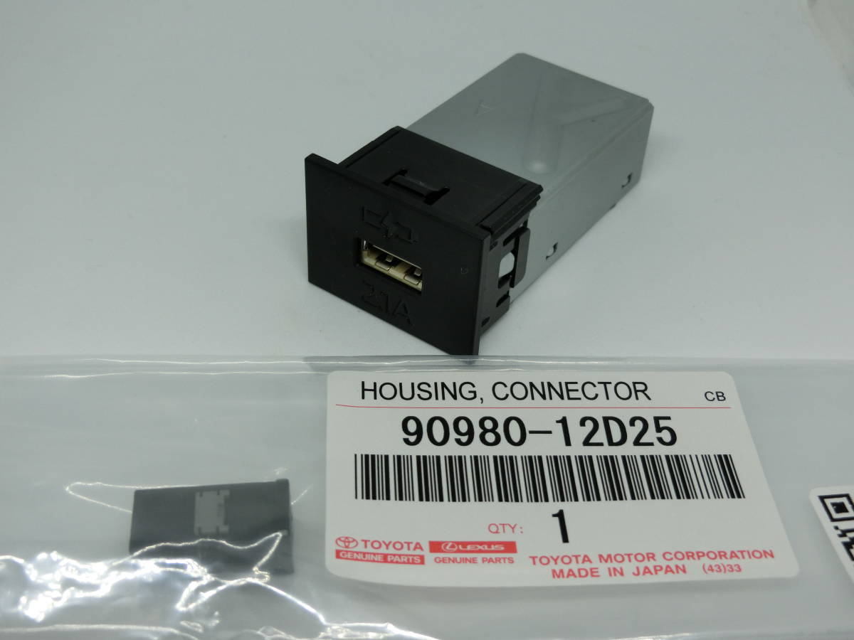 トヨタ純正・ダイハツ純正 USB2.1Aコネクタ 美品85532-B2020新品専用