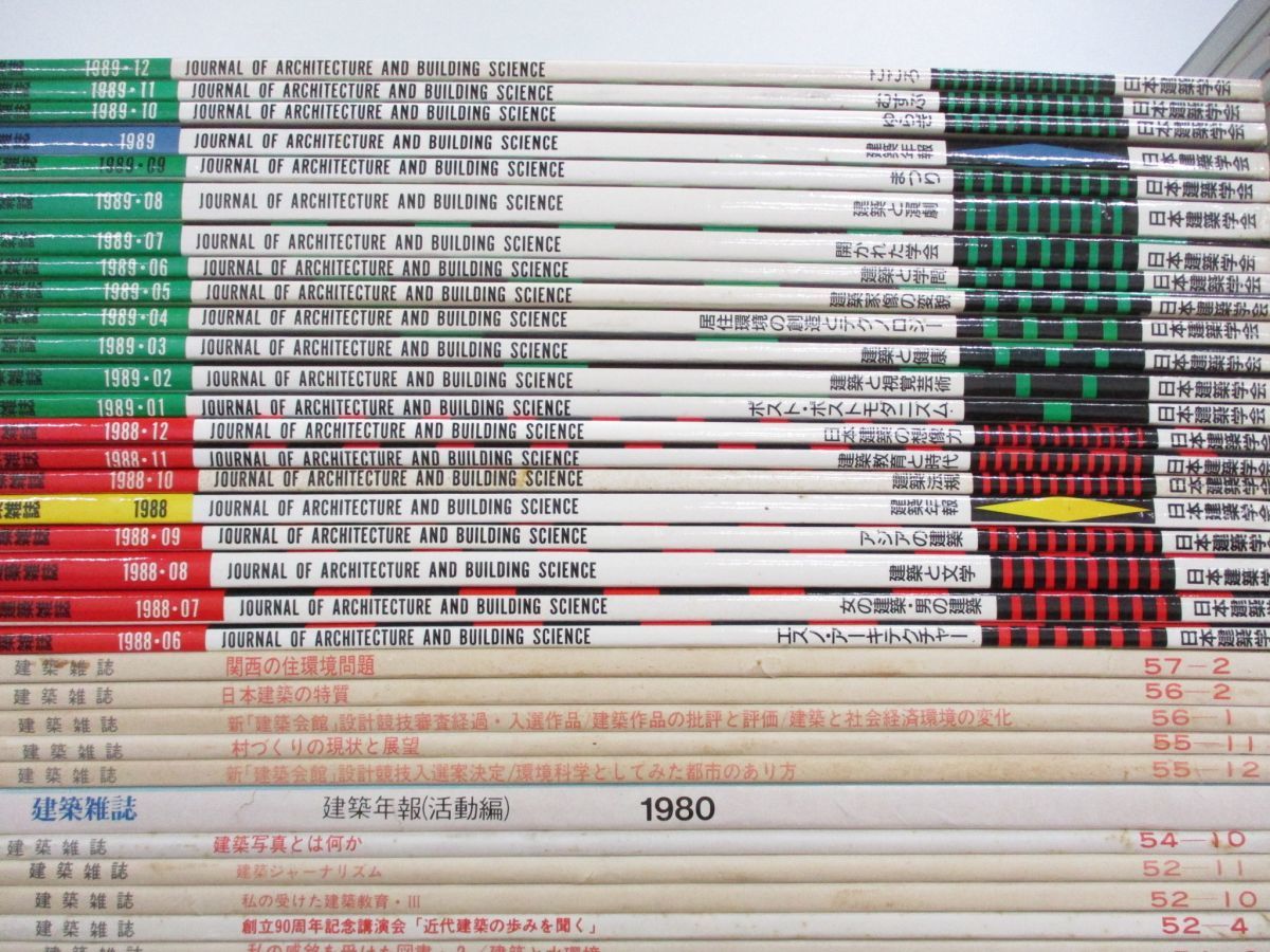 | 2026年最新Yahoo!オークション -建築雑誌 - 建築雑誌 日本建築学会 建築学会の中古品・新品 メルカリ □01)1点限り!建築技術 まとめ売り約40冊大量 2009年1,3,4月号三冊セット 会報誌 別冊 Global まとめて Nao