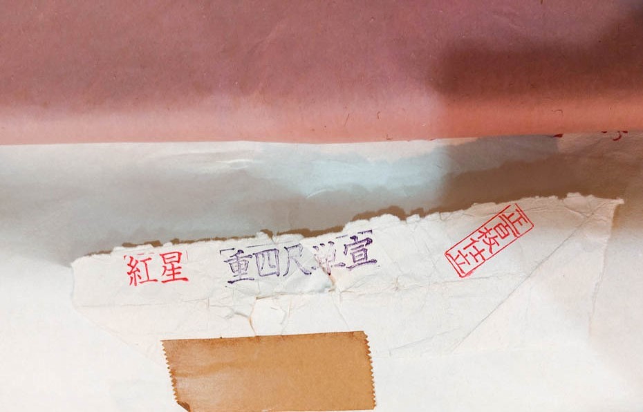 9証明書付 紅星牌玉版綿料重四尺単宣 安徽省 1996年 画仙紙72枚 宣紙