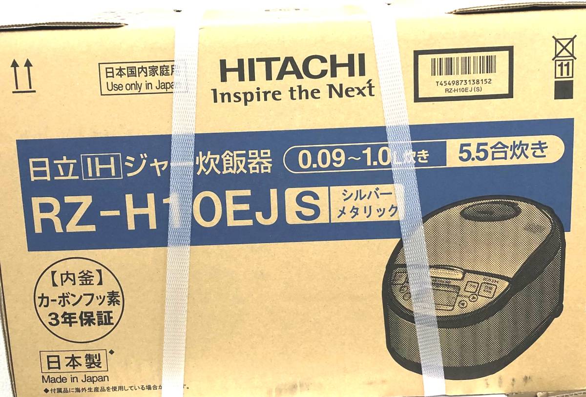 【新品・未開封】HITACHI IH圧力炊飯器 黒厚鉄釜 5.5合/RZ-H10EJ シルバー 2022年製 日本製 5.5合 日立 圧力IH |炊飯器 dショッピング rzh10ejの通販