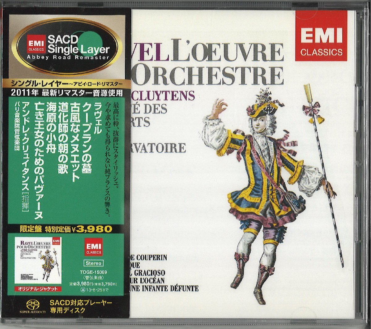 ラヴェル ☆SACDシングルレイヤー☆ 2026年最新Yahoo!オークション de