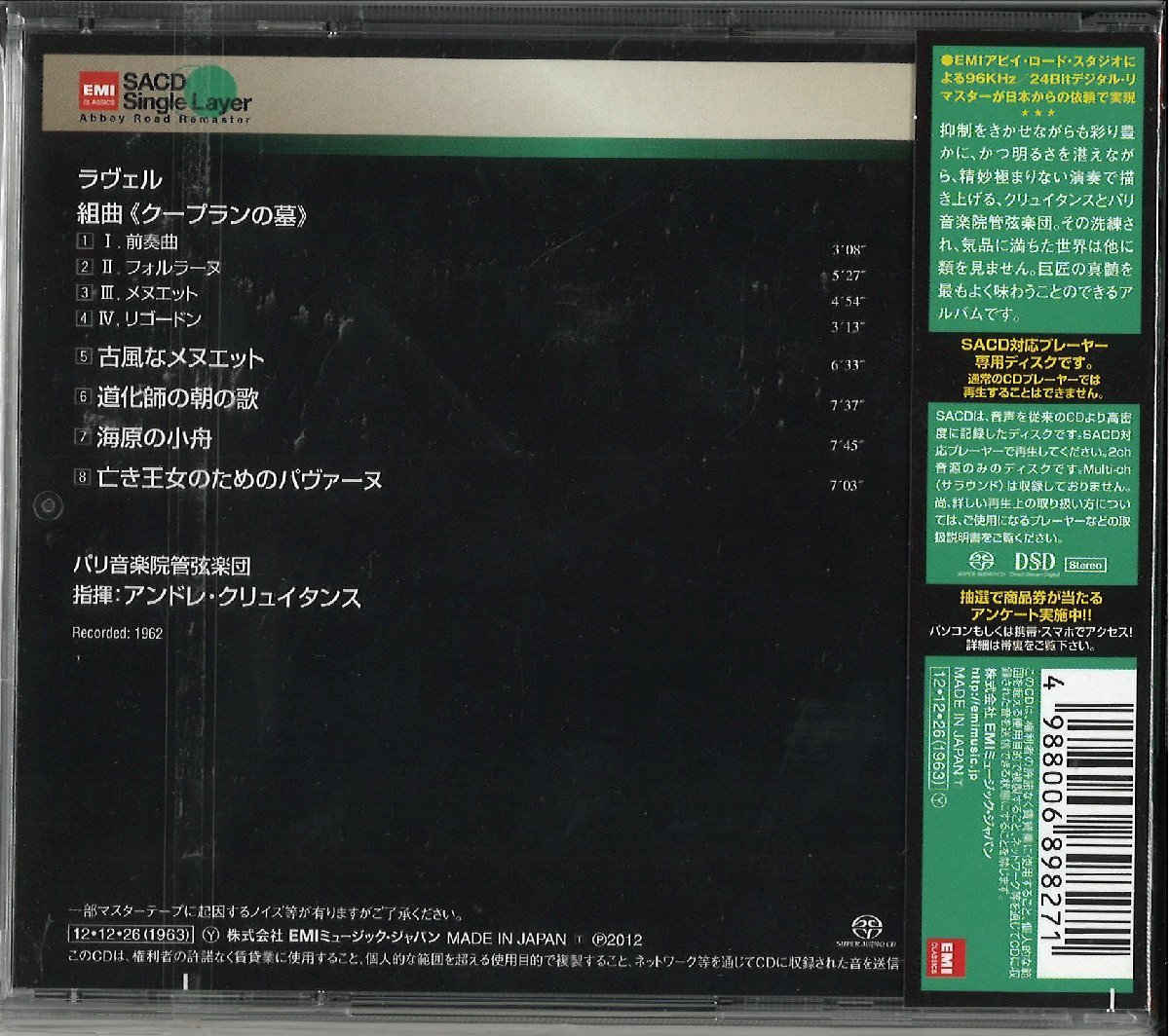 ラヴェル ☆SACDシングルレイヤー☆ 2026年最新Yahoo!オークション de