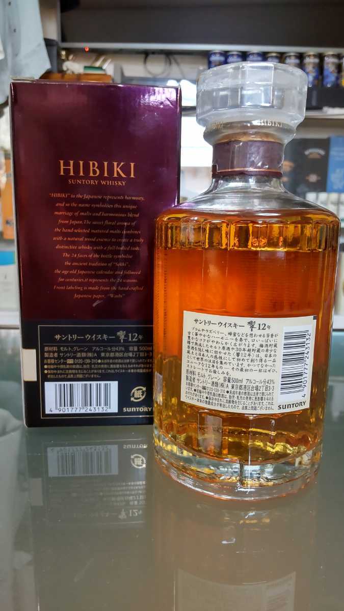 1円～ 響 12年 500ml サントリー SUNTORY 【公式通販】