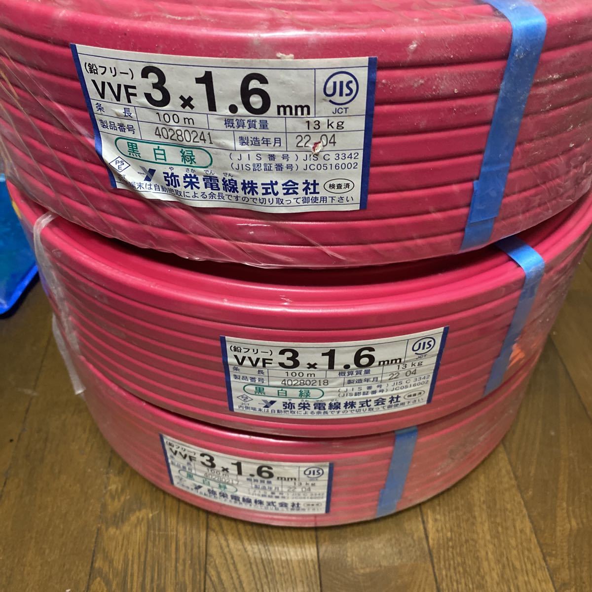 VVFケーブル 1.6mm | 3×1.6mm VVF 100m 未使用品 中古 - 3