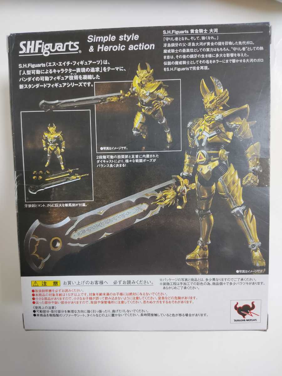 S.H.figuarts 牙狼 + 絶狼 + 魂ウェブ商店限定 牙狼 (大河ver) 未開封 