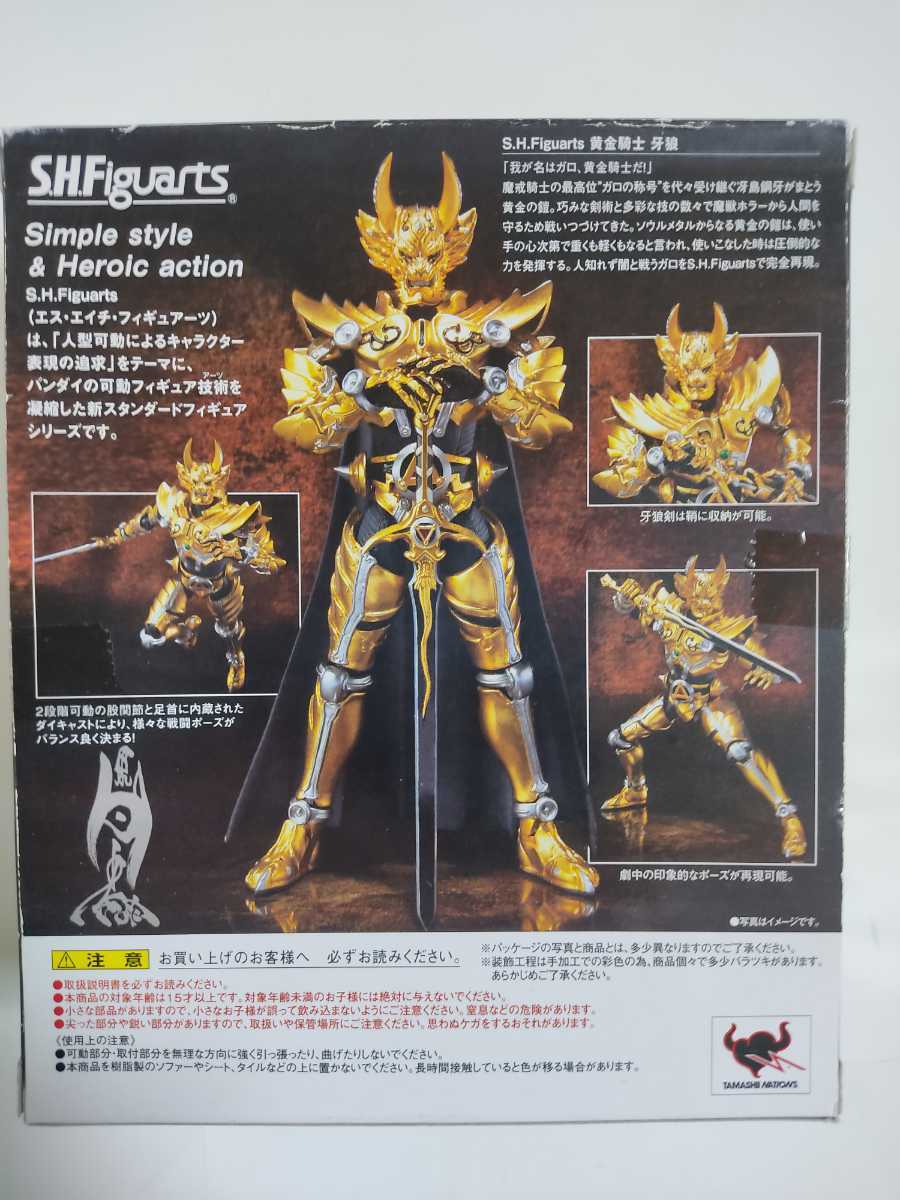 S.H.figuarts 牙狼 + 絶狼 + 魂ウェブ商店限定 牙狼 (大河ver) 未開封 