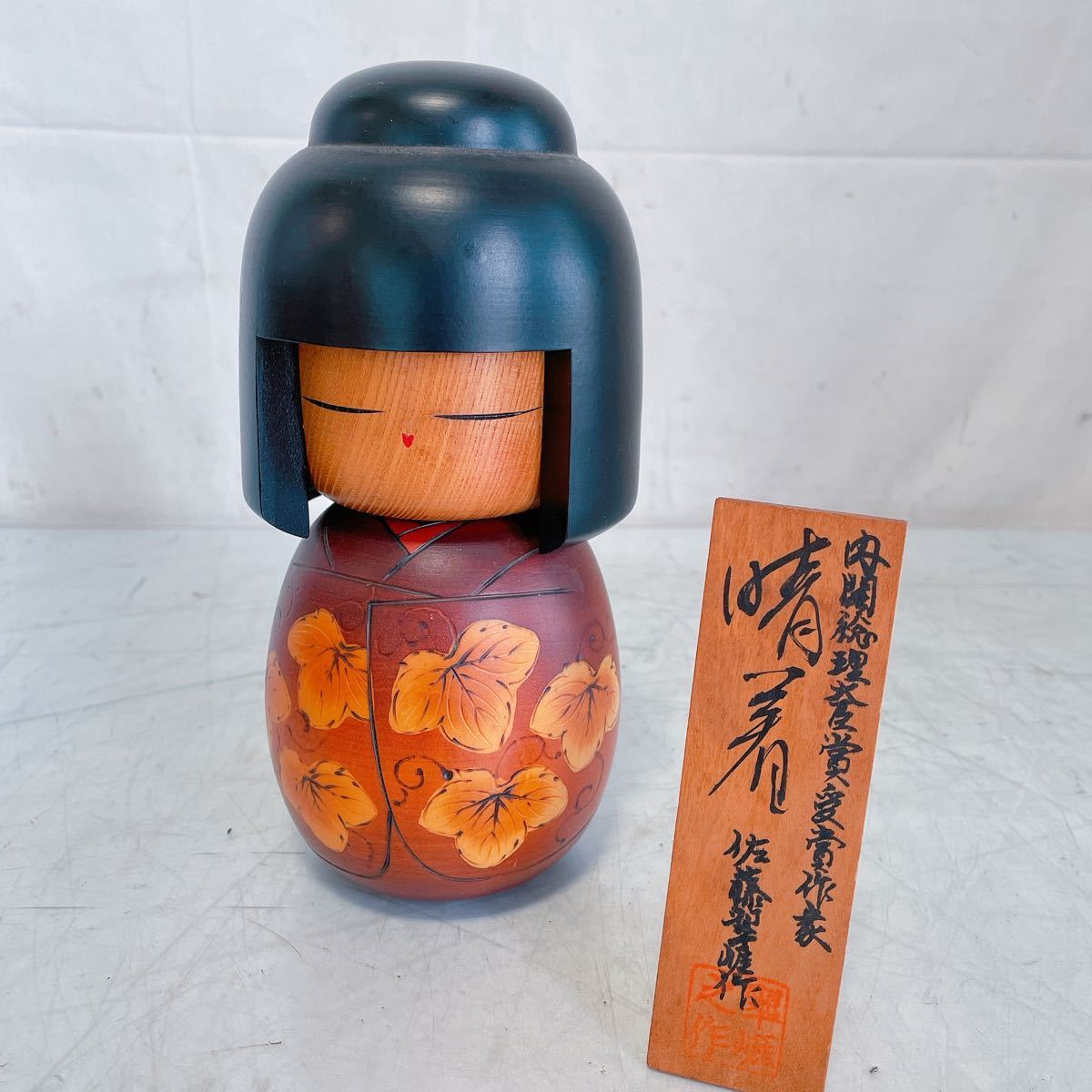こけし メルカリ - Retro by Sato Suigai内閣総理大臣賞受賞作家佐藤翠
