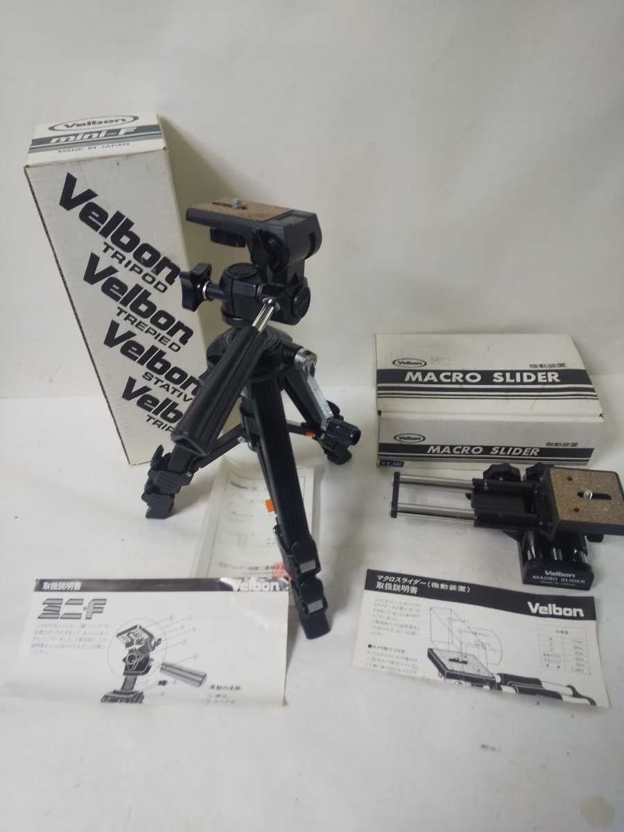 低価，本物保証 Velbon ベルボン ベルボン三脚ミニ F/MACRO SLIDR マクロスライダー微動装置(三脚)｜売買されたオークション情報、yahooの商品情報をアーカイブ公開 - オークファン 三脚