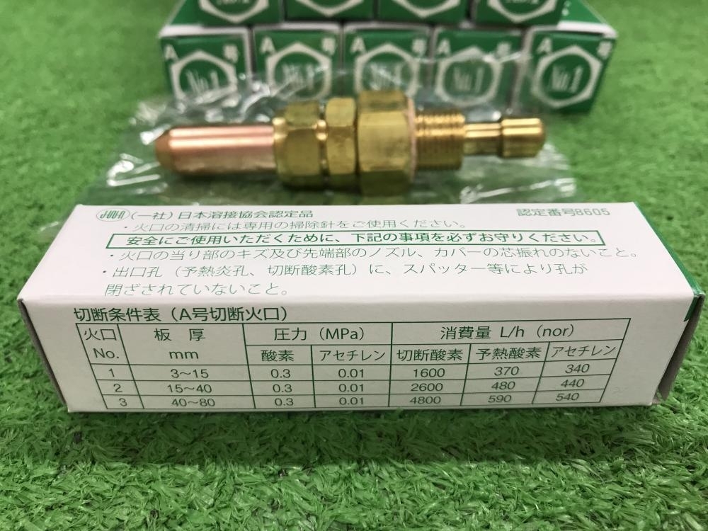 未使用品☆小池酸素工業 A号ガス切断器 火口付