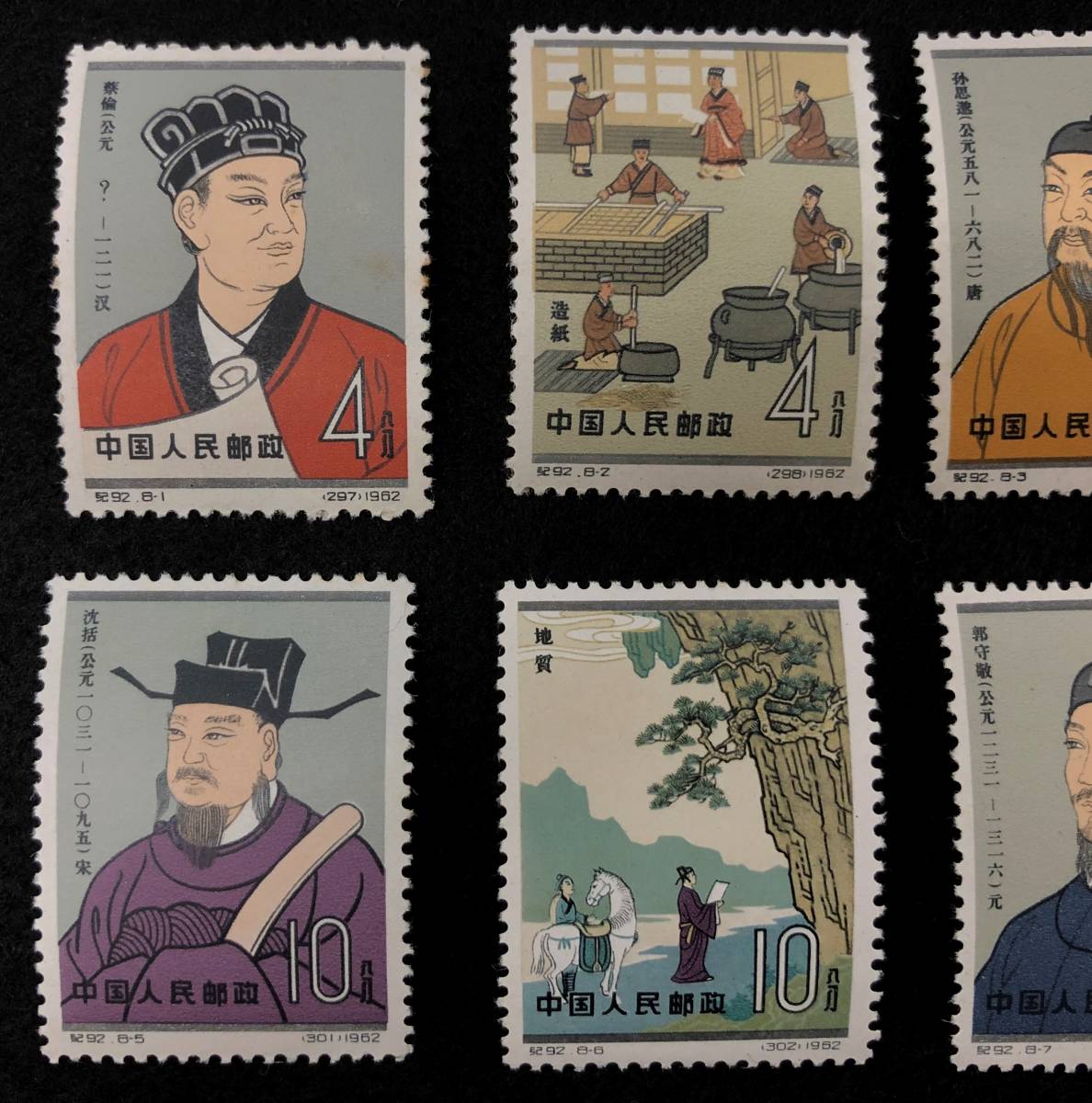 中国切手 紀92 - 中国人民郵政 中国古代科学者 8種完 Yahoo!オークション