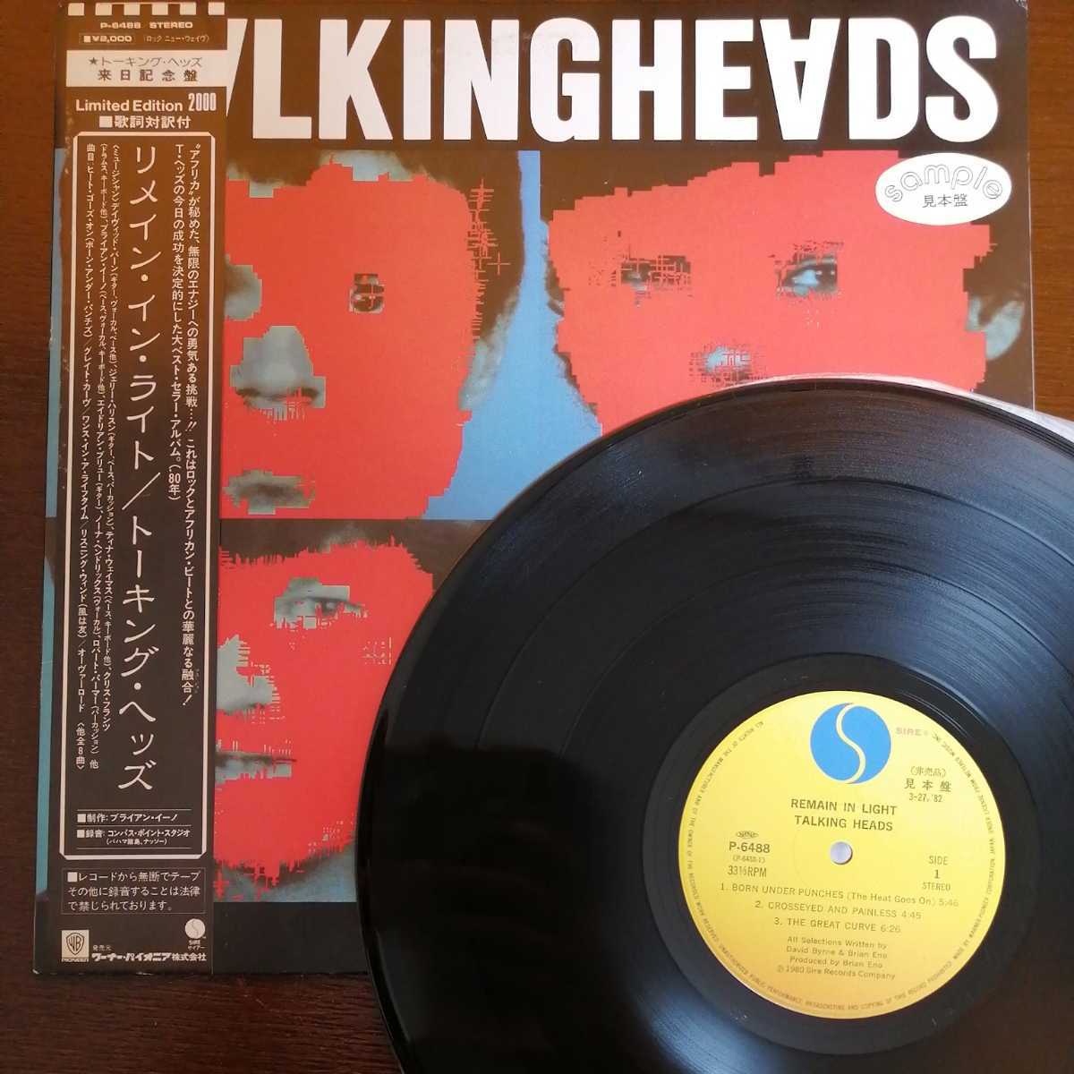 Talking Heads Remain Light In LP - in PROMO TALKING Japan Vinyl NM