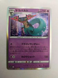 大注目 Psa10 ドラパルトvmax ポケモンカード 3141 ポケモンカードゲーム