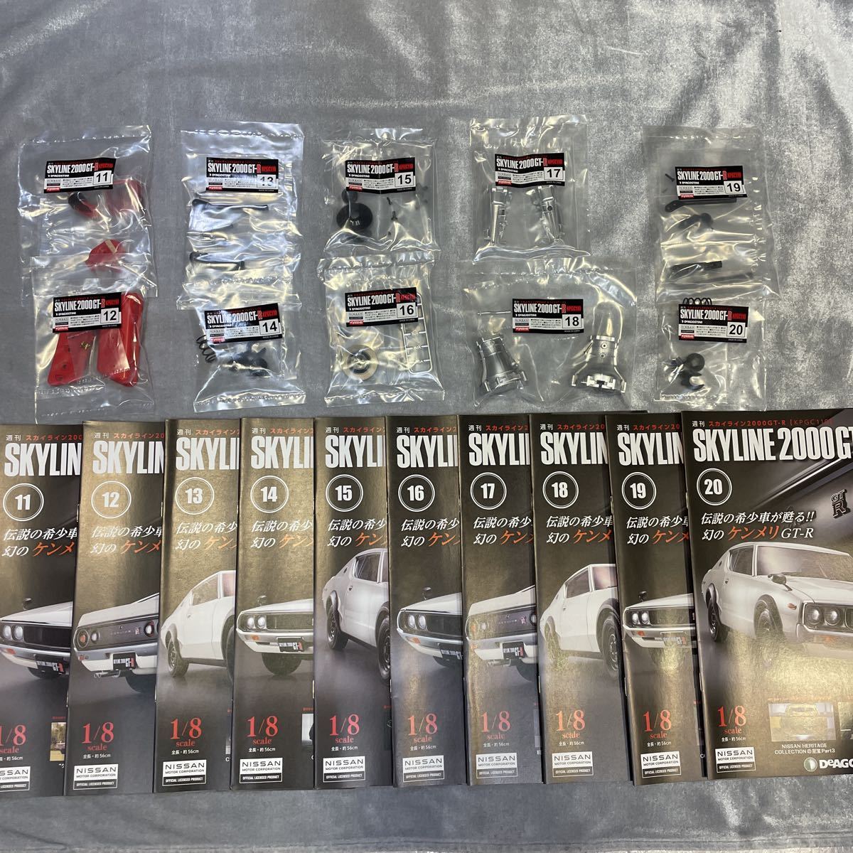 1〜100号 全巻 デアゴスティーニ 1/8 週刊 スカイライン2000GT-R 