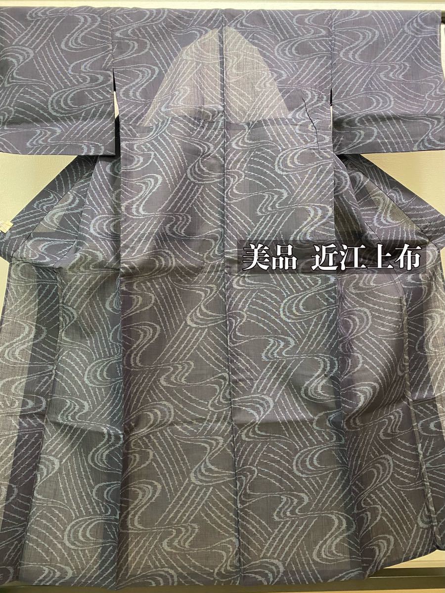  近江上布 麻 単衣 和装 和服 着物 1500(仕立て上がり)｜売買されたオークション情報、yahooの商品情報をアーカイブ公開 - オークファン 仕立て上がり