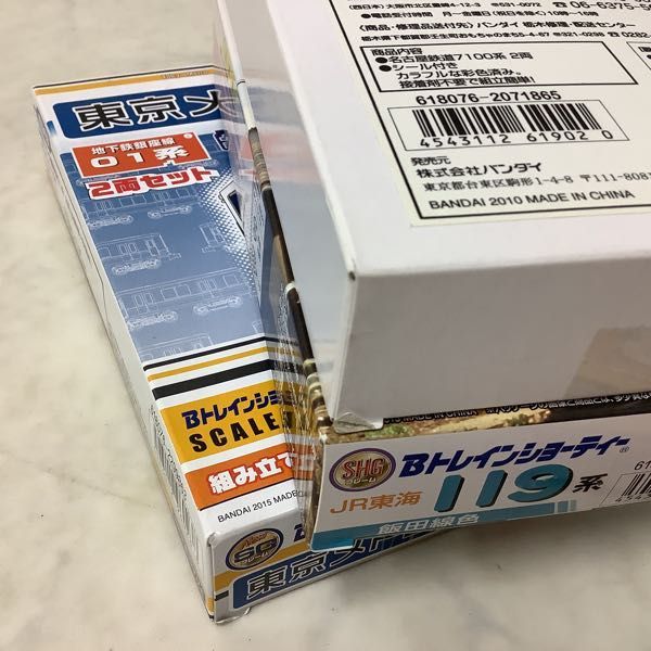 Bトレインショーティー バンダイ | 東京メトロ 4両セット 鉄道模型 東京メトロ8000系・半蔵門線2 Nゲージ 特別 0 867CBトレインショーティー③東急電鉄・東京メトロ・東京急行など BANDAI|Bトレインショーティー|ハードオフ公式通販オフモール Ｂトレインショーティー 千代田線 東京メトロ１０００系銀座線 東京メトロ半蔵門線8000系(更新車)2両（先頭車＋中間車）セット8000更