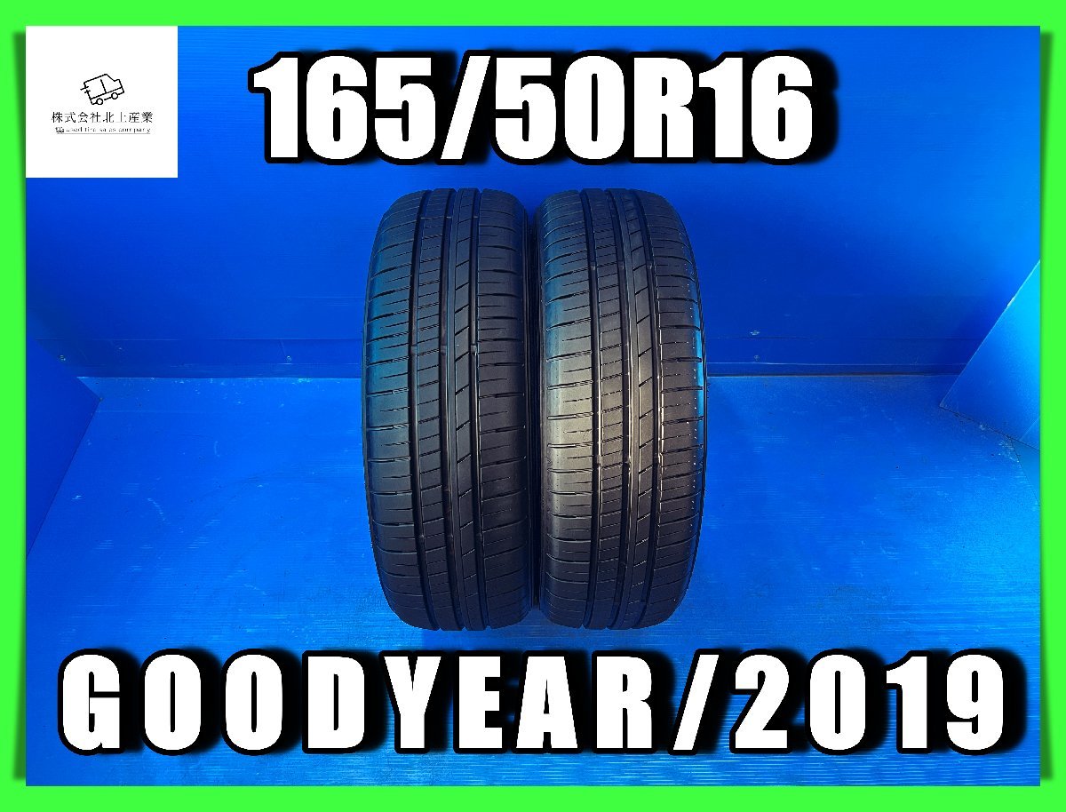165/50R16 グットイヤー GOODYEAR EfficientGrip Comfort サマー 夏 タイヤ 2本 2022-263 ...
