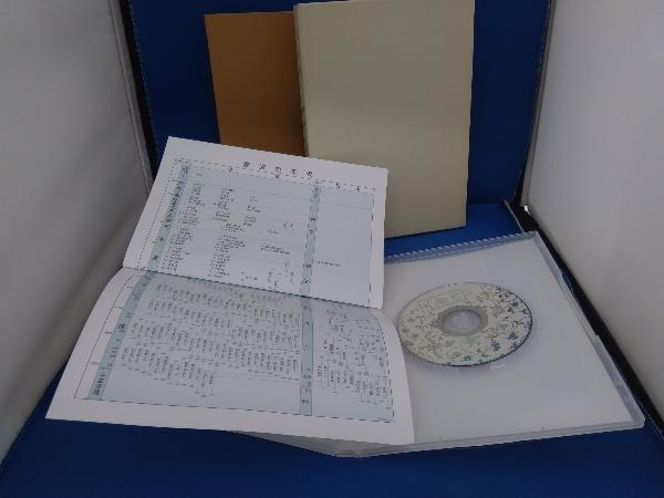 大書源 全3巻+索引冊 二玄社 【公式通販】