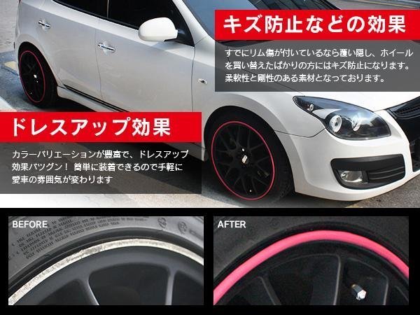 リムガード ホイール アズーリプロデュース : 21インチ リムモール プロテクター ガリガリ・・・ホイールのガリ傷を防止&隠す。おすすめのリムガードは | 送料無料 0 7.5M ガリ傷隠し 車 ホイールガード 第21話…ホイールリムガード装着♪