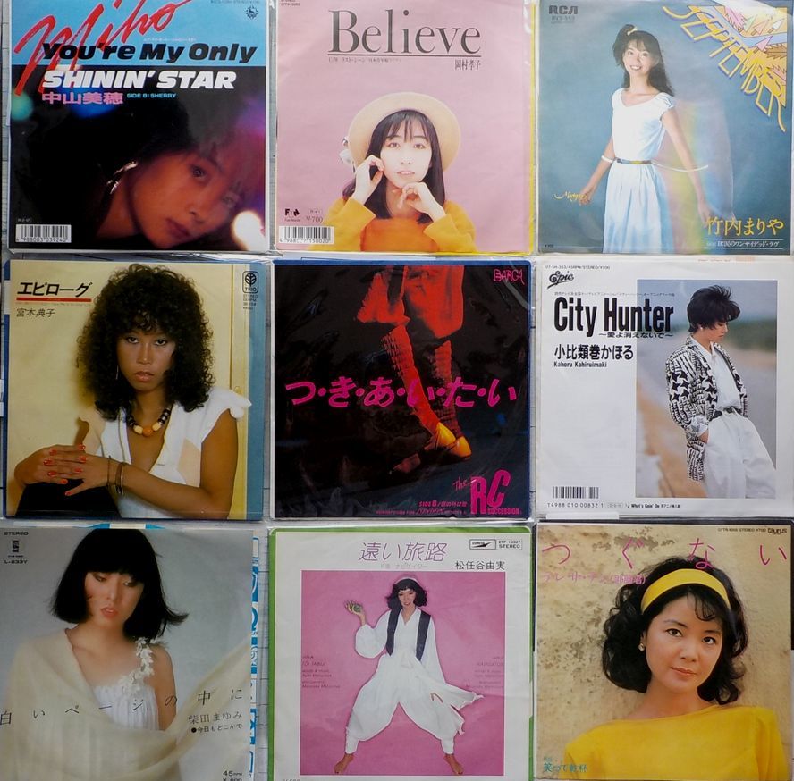 セール，人気SALE 大量 和モノ 邦楽 シティ ポップ 昭和歌謡 アイドル 他 7'' EP シングル まとめて220枚 白ラベル盤 多数 竹内まりや 中島みゆき(ジャパニーズポップス)｜売買されたオークション情報、ya その他